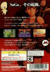 Final Fantasy Legend (Makai Toushi SaGa english translation) Box Art Back